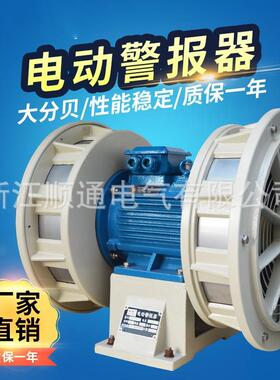 JDW-450-2卧式大功率防空警报器JDW400矿山水电站马达电动报警器