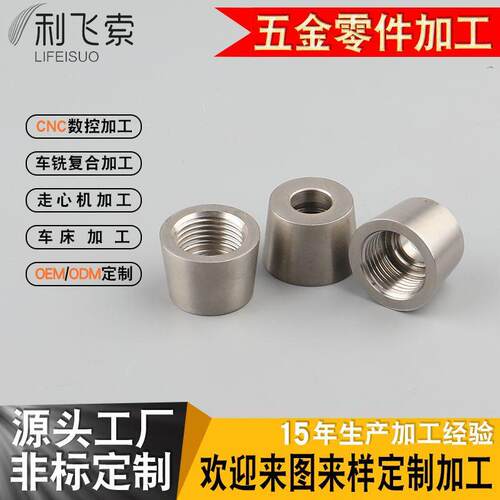 c标nc机加工零铝件非五金配件铝件加工合金数精178密控车床加工