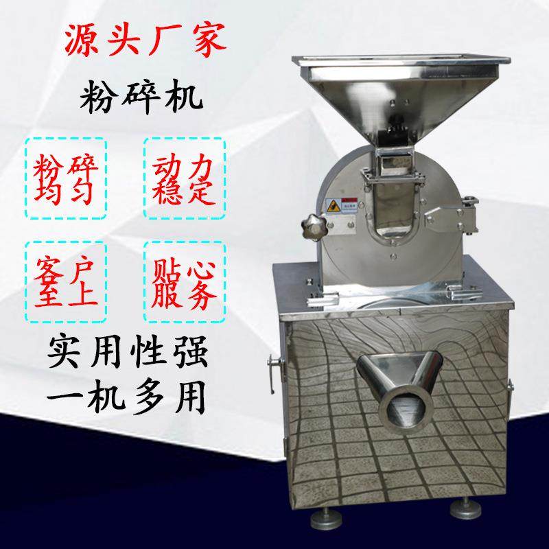 小型草五自动粒粉碎机谷杂粮颗中LEM药磨粉机球磨机械研磨专用