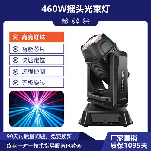 光60w4束灯摇头灯图案光七x彩旋转灯剧场演出酒吧闪灯灯舞台灯光