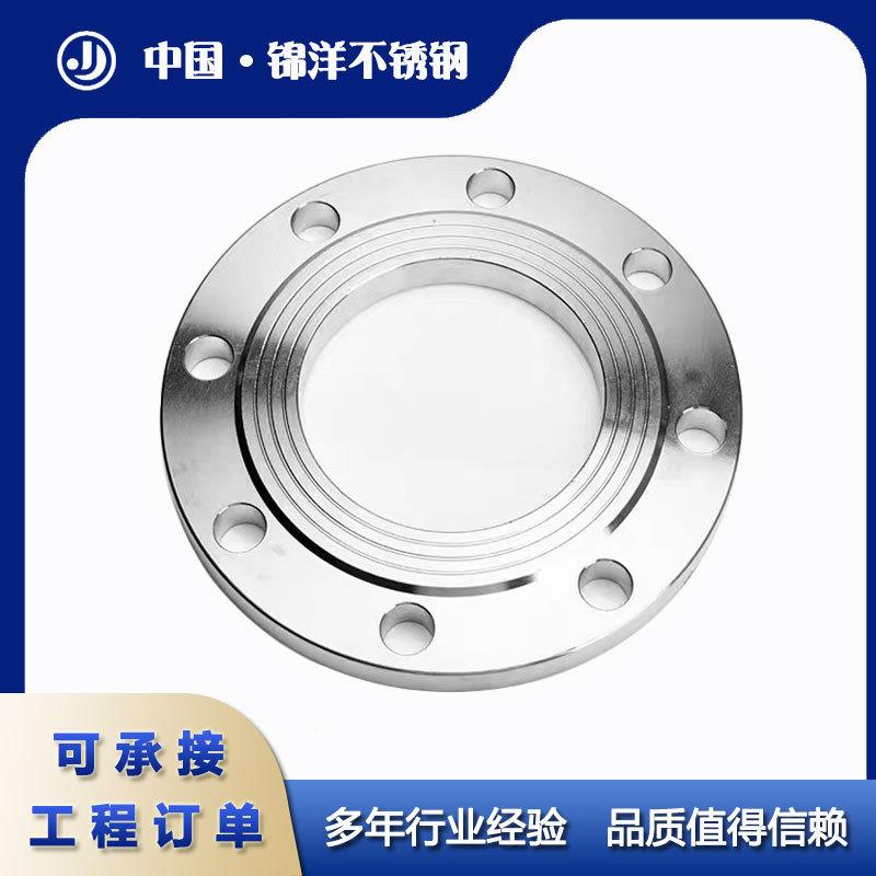 口径不压锈钢平大焊法兰片标准PN10-PN16PL200-PL力国平焊法标兰