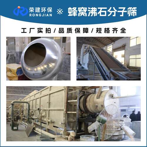 蜂窝沸石分子筛厂家货涂性料RNP现石油化染工助剂高吸附无二次污