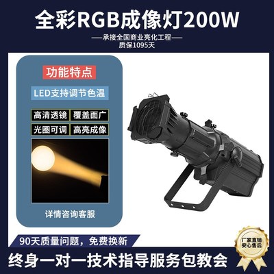 舞台灯光LED0像灯20成W聚光灯大功率切K割追光灯T台婚庆演出面光