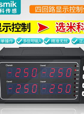 MIK2740 四回路温度压力液位数显表 显示控制仪 RS485通讯8路报警