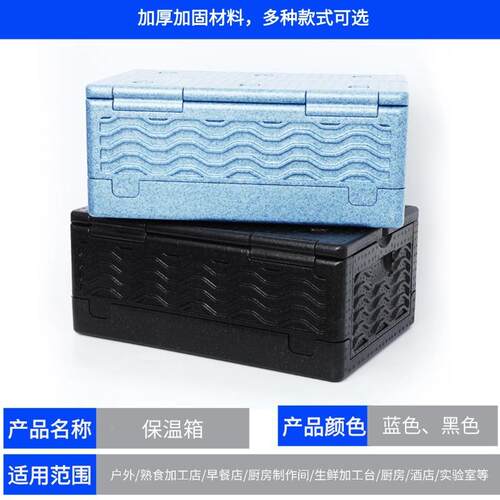 滚恒宝酒店餐馆食品保温箱车39L塑814101载料塑野外冷丽藏折叠