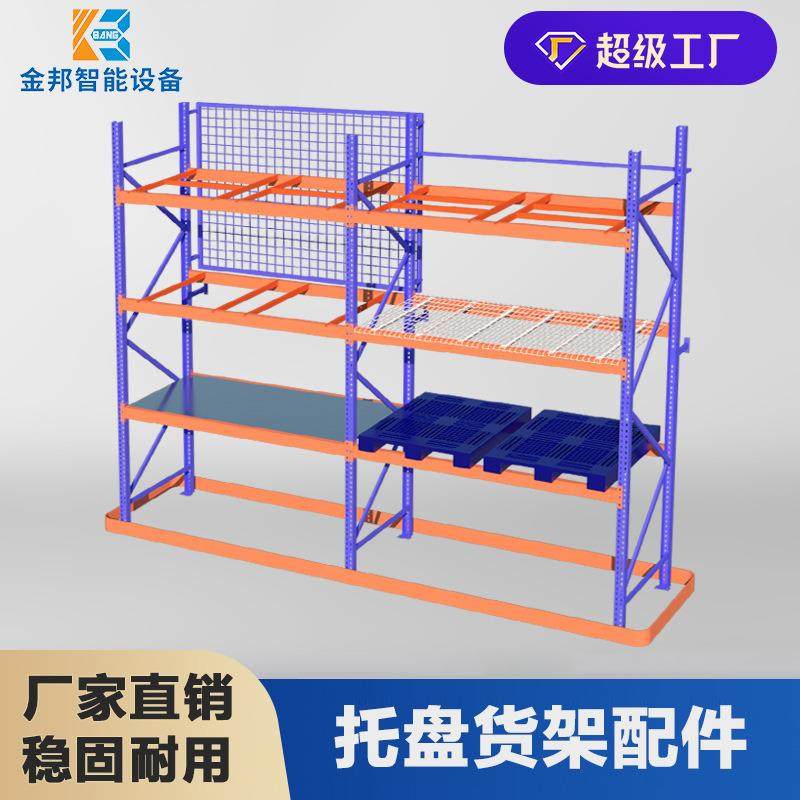 托盘货架加厚横杠重型货架仓储仓库金属拆装库房加层货架配件,户外/登山/野营/旅行用品,充电器,淘宝优惠券,粉丝福利购,淘宝优惠卷