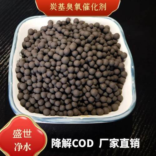 均芬顿-催化剂310mmss-fd非相填料污水深度处高效催理化剂