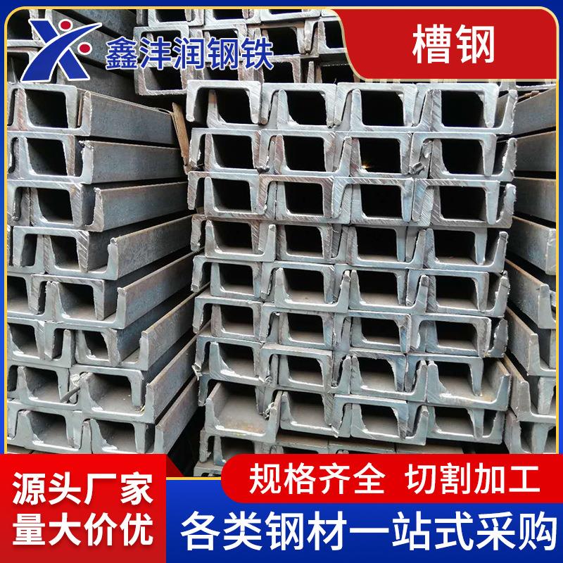 镀锌槽钢 厂房工地钢结构用型材 承重支撑用 可按需制作切割零售