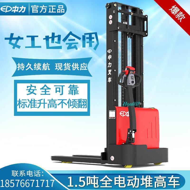 22款1.5吨EST152全电动搬运堆高车全自动堆垛车电动叉车DS2