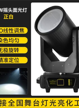 文景400Wf调焦0头面光灯2摇0w台ob补光灯CTO酒吧婚礼宴会厅舞c灯