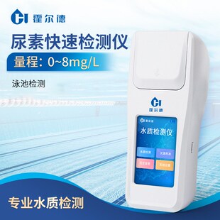 游泳池水馆检测仪器携式 游泳质水质检测仪便水上乐园Y浴池检测仪