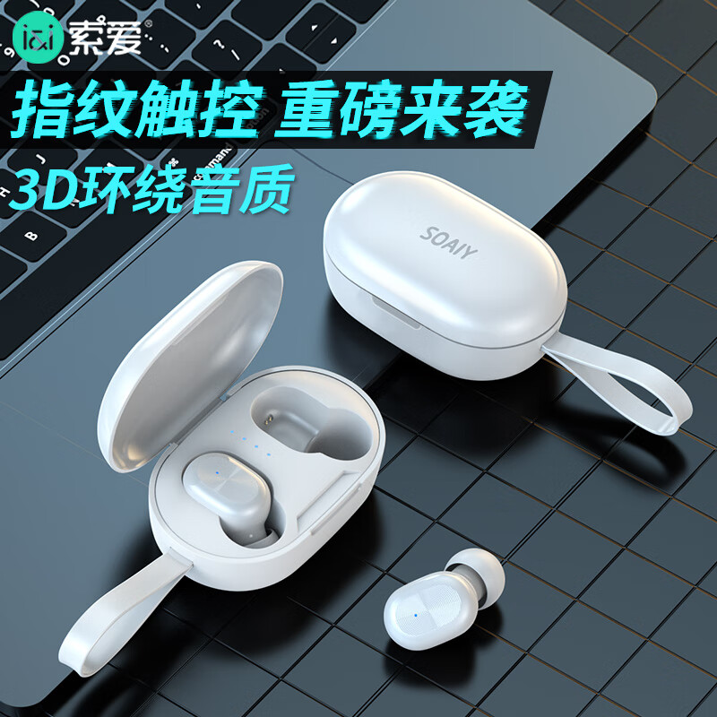 索爱SR9真无线蓝牙耳机降噪入耳式运动跑步游戏通用华为苹果小米