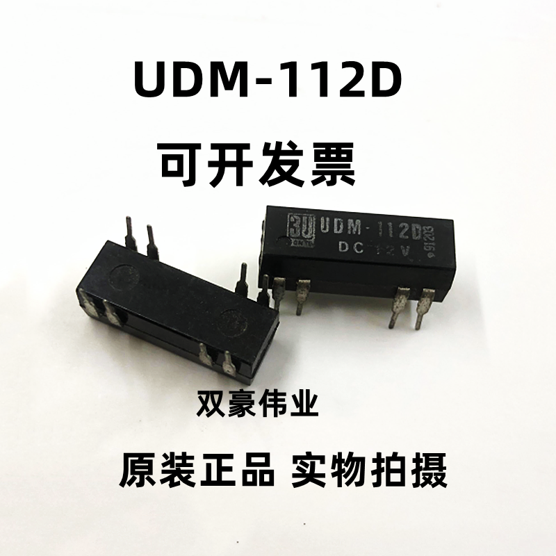 UDM-112D 3U干簧管继电器全新原装可直拍