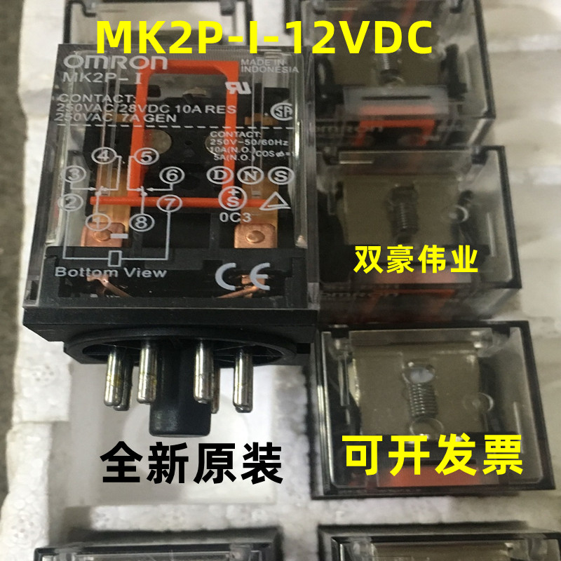 全新中间继电器MK2P-I-12VDC DC12V MK2P-1 12VDC圆8脚继电器-封面