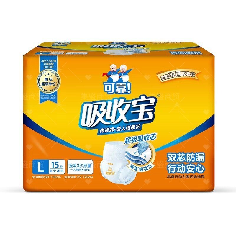 产后专用超薄透气拉拉裤