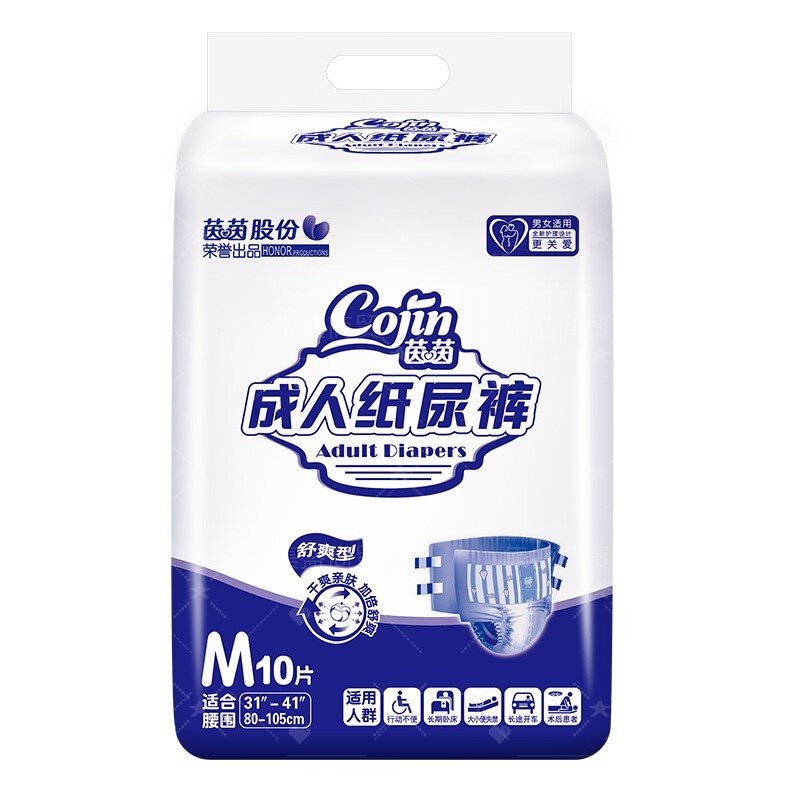 茵茵M码成人纸尿裤中码重度失禁