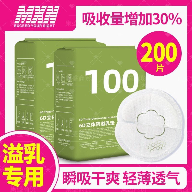 防溢乳垫超薄透气纯棉产后专用