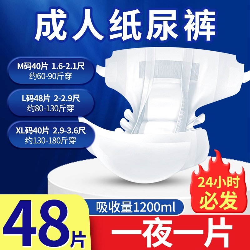 卧床老人专用纸尿裤加大号益有福防漏超强吸收男女通用护理尿不湿,孕妇装/孕产妇用品/营养,看护垫/一次性床垫,淘宝优惠券,粉丝福利购,淘宝优惠卷