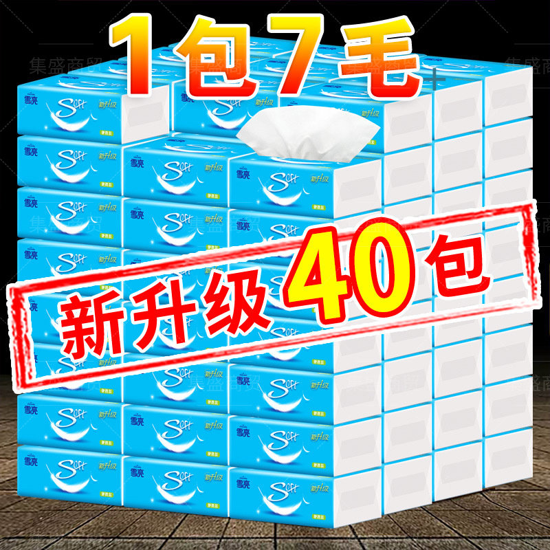 原木浆抽纸雪亮家庭实惠