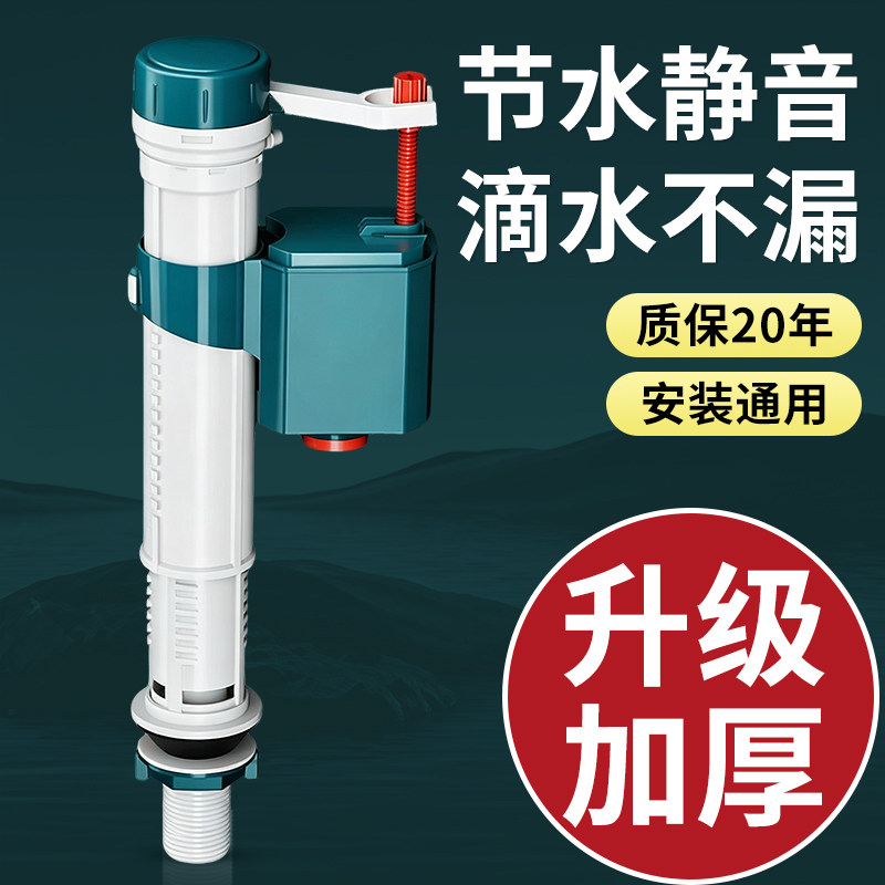 马桶水箱配件进水阀排水阀老式厕所抽水上水冲水箱坐便器大全通用