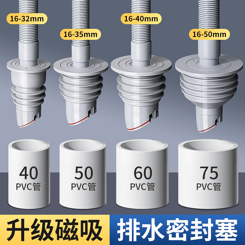 下水管硅胶密封圈50/75防臭神器图片