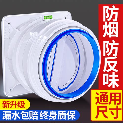 厨房烟道止逆阀油烟机专用止回阀卫生间排气口出风逆止新型防烟宝