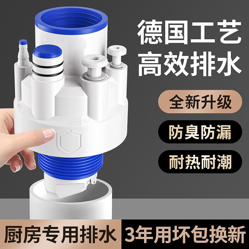 厨房下水管道密封塞三通防臭塞堵口五通洗碗机排水管防返水塞器