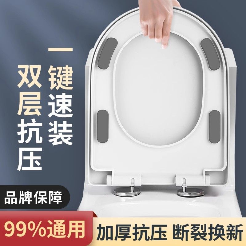 马桶盖子家用通用加厚缓降UVO型大脚垫马桶圈老式坐便器盖板配件