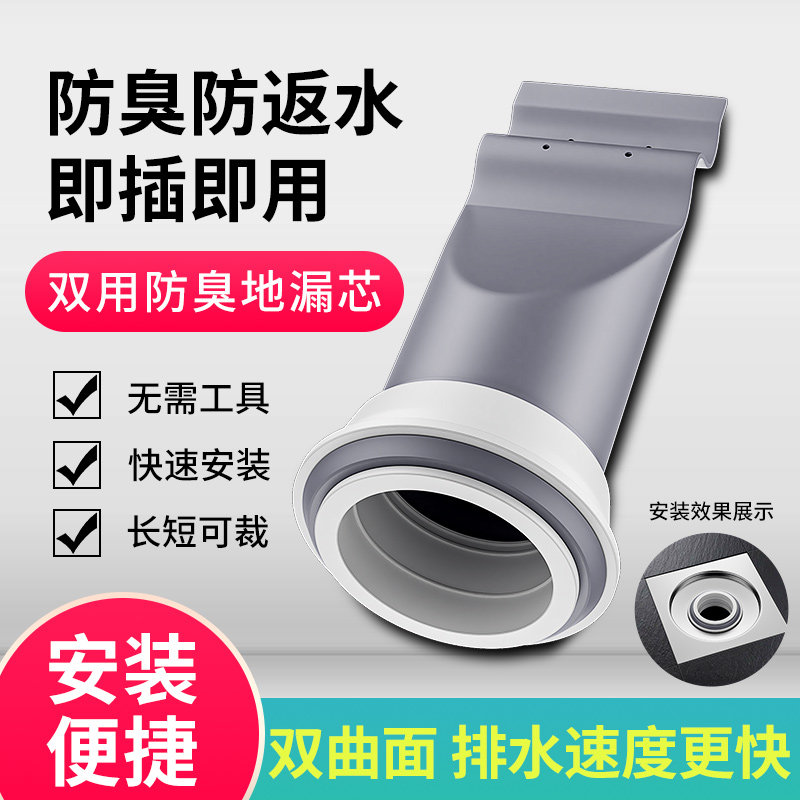 下水防返臭神器洗衣机卫生间地漏防臭通用硅胶内芯过滤网堵封口盖