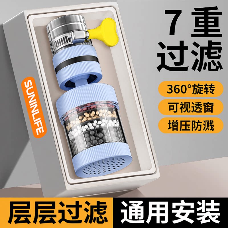 水龙头延伸过滤器通用防溅嘴厨房净化神器家用自来水通用净化花洒