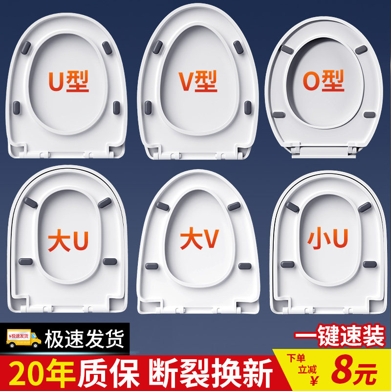 马桶盖家用通用坐便盖板老旧式UVO型马桶圈替换坐垫盖子配件大全