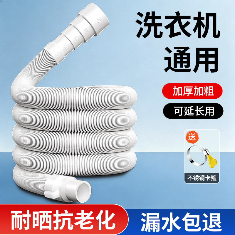 【加厚抗晒】洗衣机排水软管通用图片