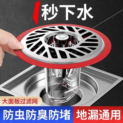 【通用安装】地漏盖防返臭神器