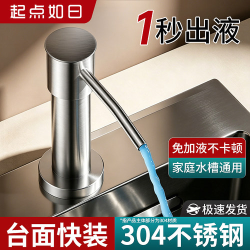 【加厚不锈钢】厨房洗洁精压取器