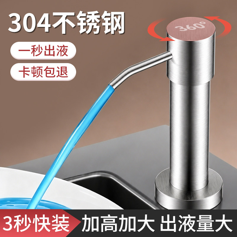 【304不锈钢】洗洁精压取器家用图片