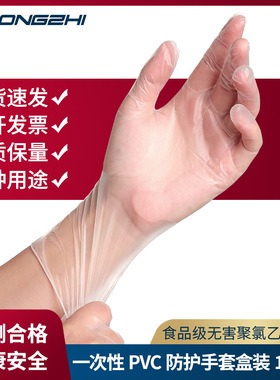 一次性PVC手套透明加厚食品级塑料家用餐饮烘培美容手套100只