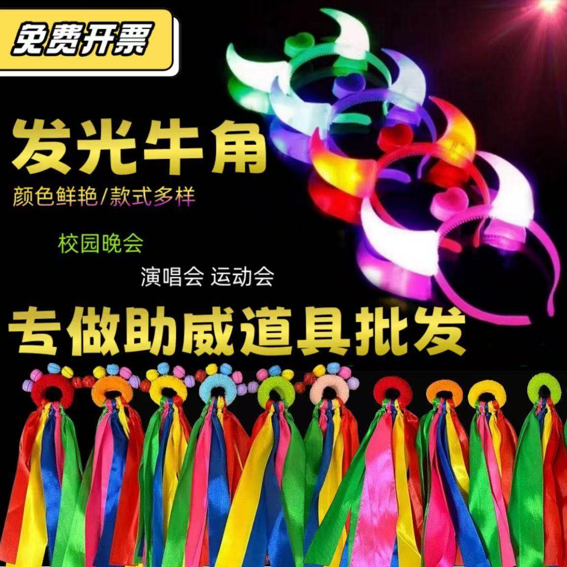 儿童手环铃铛彩带表演幼儿园手腕彩带运动会活动助威道具发光玩具