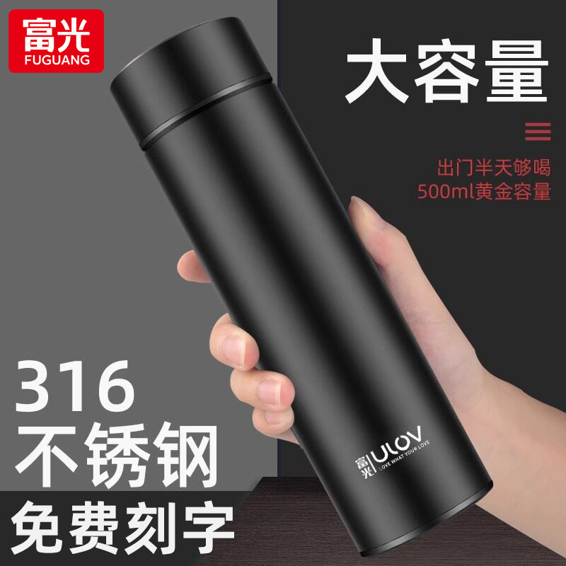 富光水杯316不锈钢保温杯真空大容量便携泡茶杯商务杯子办公刻字