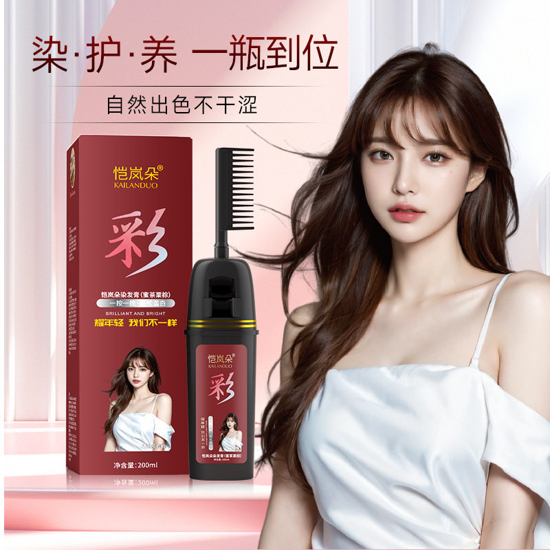 恺岚朵一梳彩染发剂纯美发产品彩色盖白植物染发膏黑油盖白发