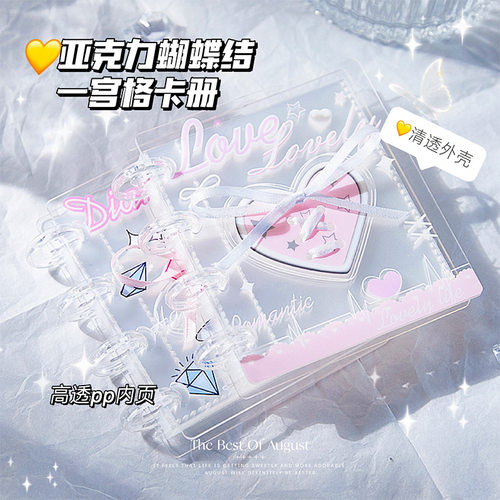 2025芭蕾绑带亚克力卡册蘑菇扣相册3寸拍立得爱豆小卡收纳小卡