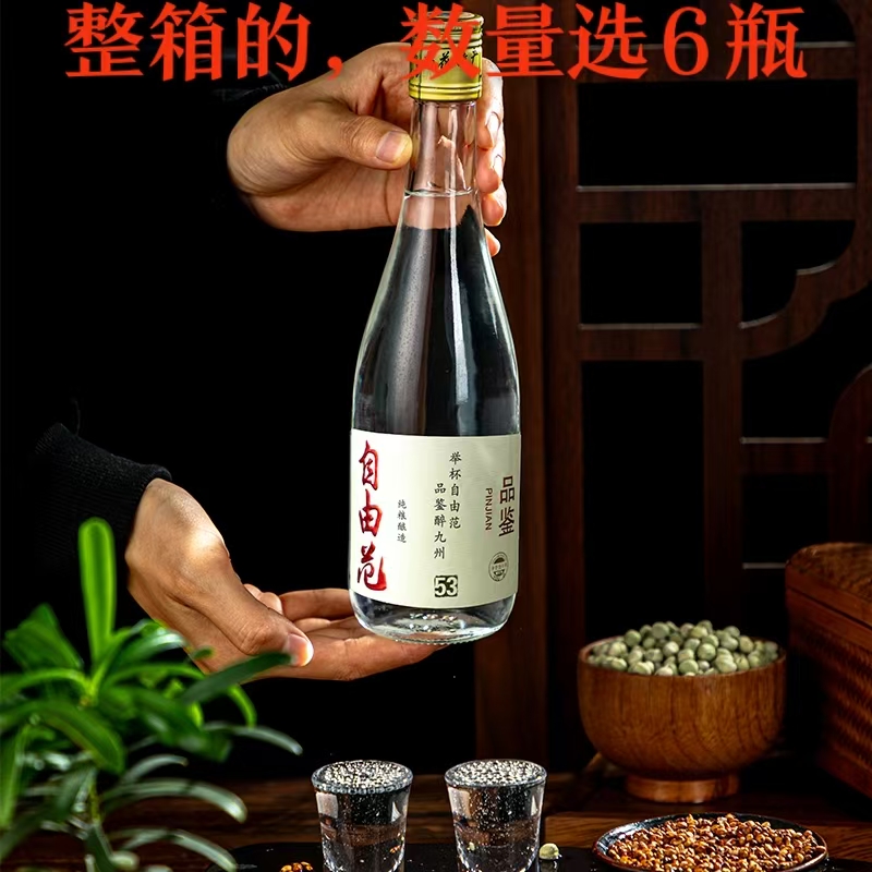 【品鉴】山西产地清香型53度正宗固态地缸发酵品鉴酒