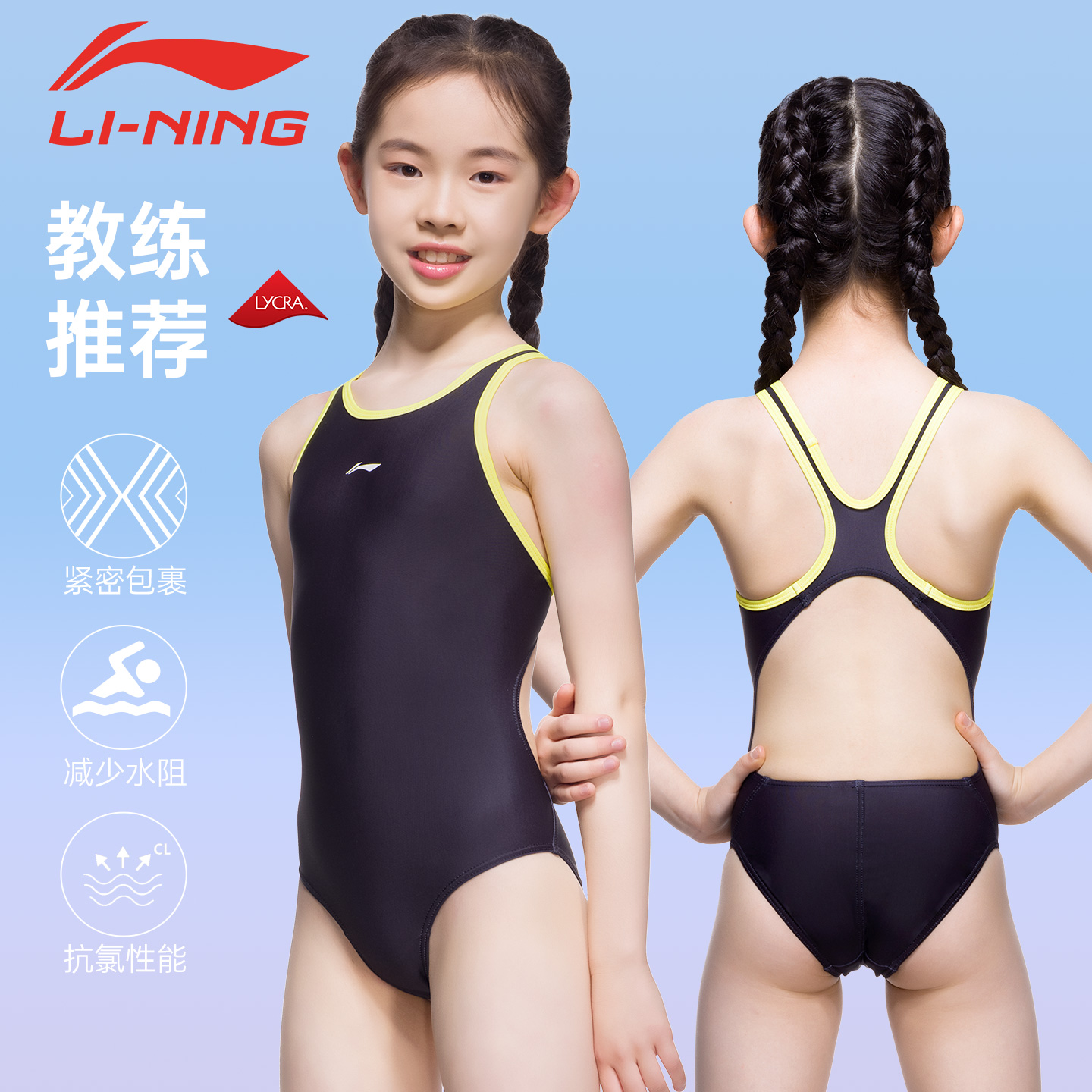 女孩儿童泳衣李宁连体