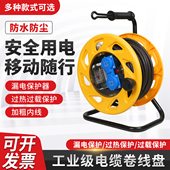 移动电缆卷线盘大功率收线器220V家用户外放线架工业绕线盘380V