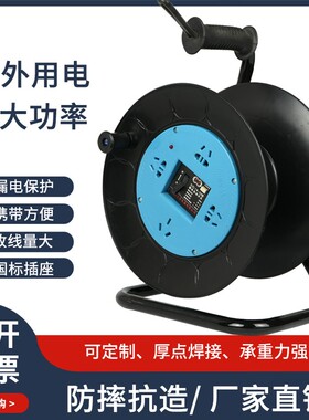 移动电缆盘空盘手摇线滚子绕线盘拖线放线带轮大功率电线延长线盘
