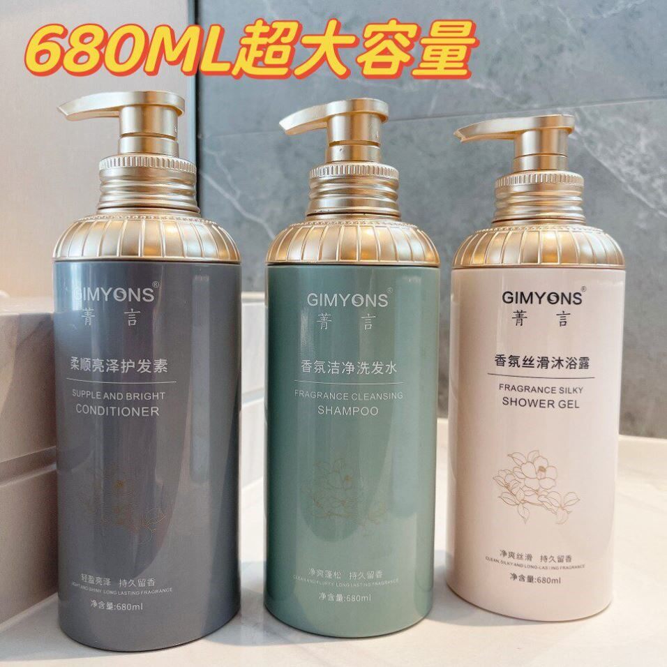 香氛洗发水洗发露洗头膏套装沐浴露护发素控油去屑止痒三件套男女