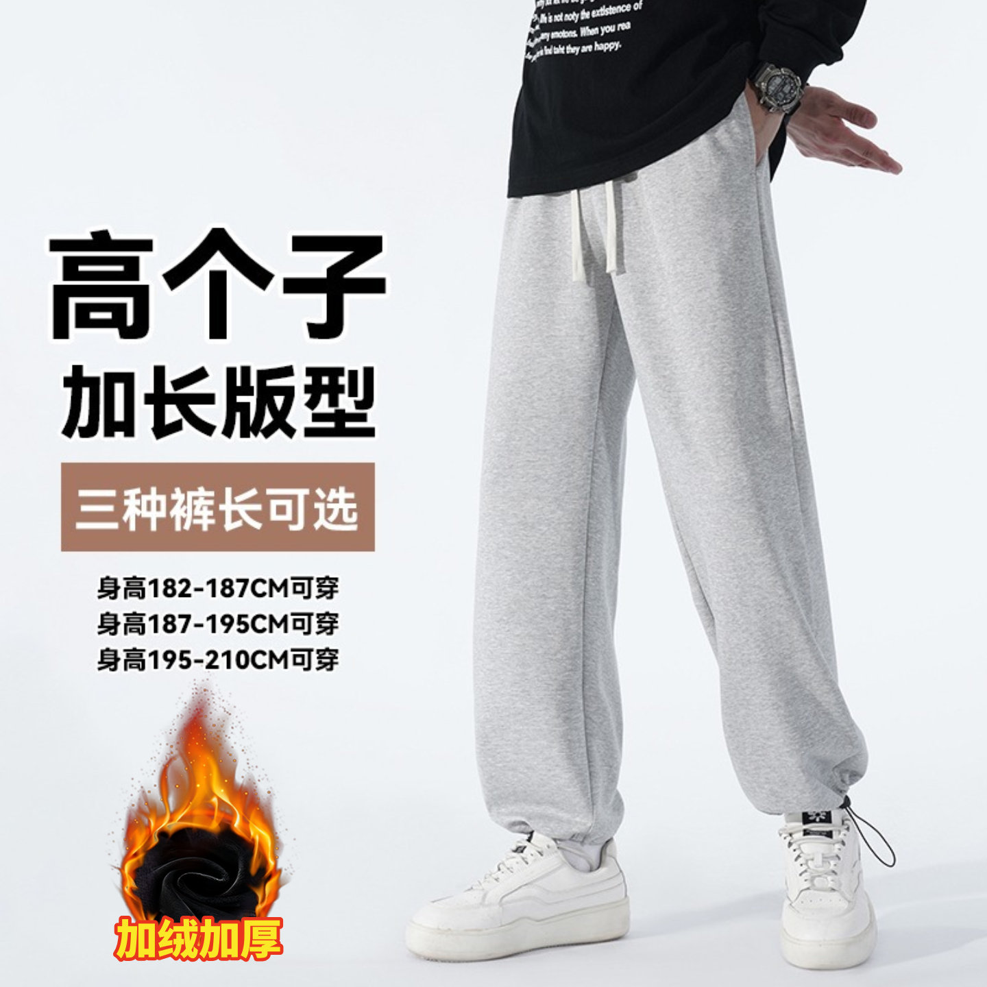 加长版男生秋冬季灰色卫裤高个子青少年直筒运动裤加绒加厚休闲裤