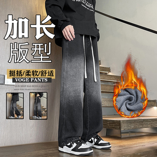 秋冬加长男裤高个子加绒加厚牛仔裤男生港风渐变阔腿裤高街直筒裤