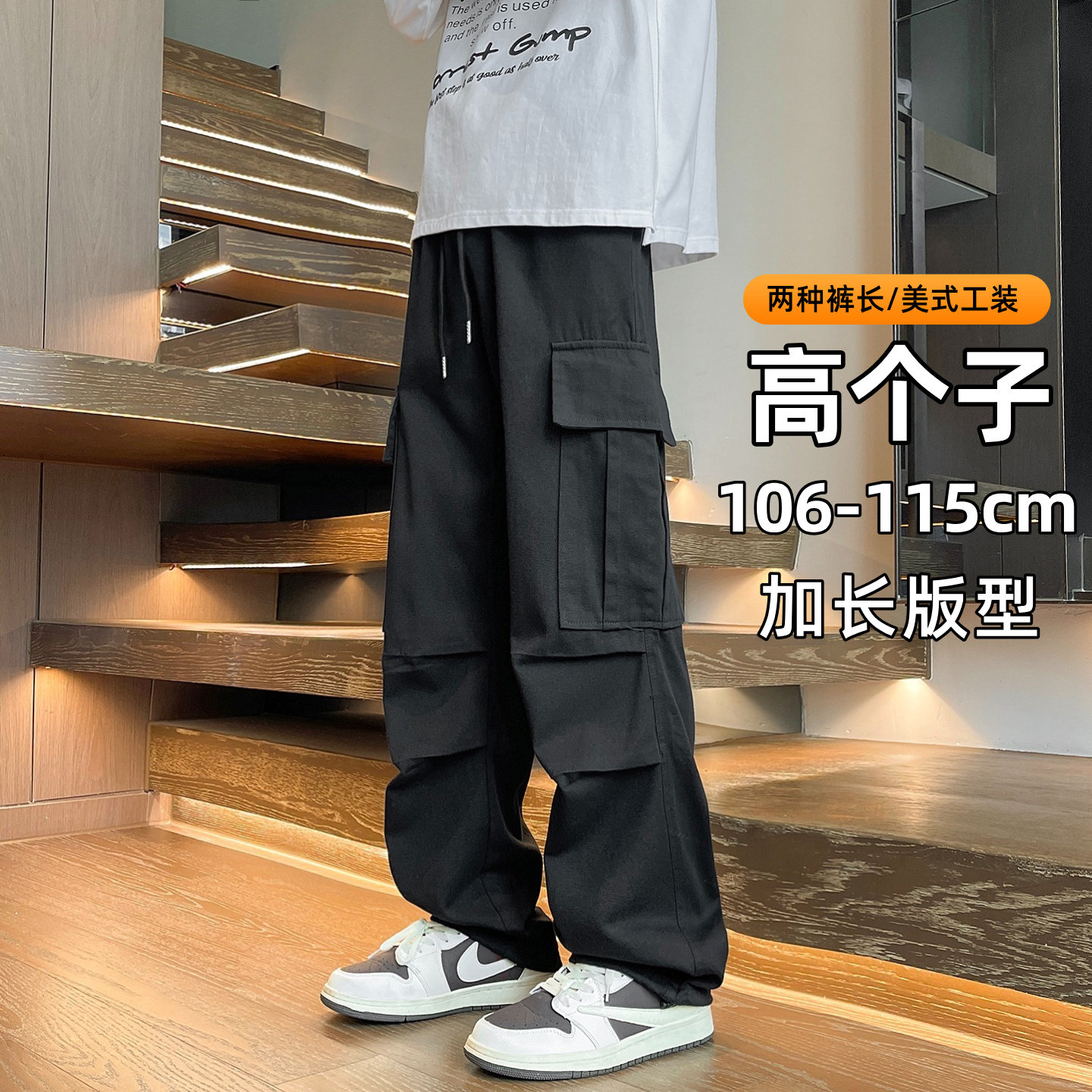 115加长版美式工装裤男生190高个子青少年休闲裤纯棉多口袋直筒裤