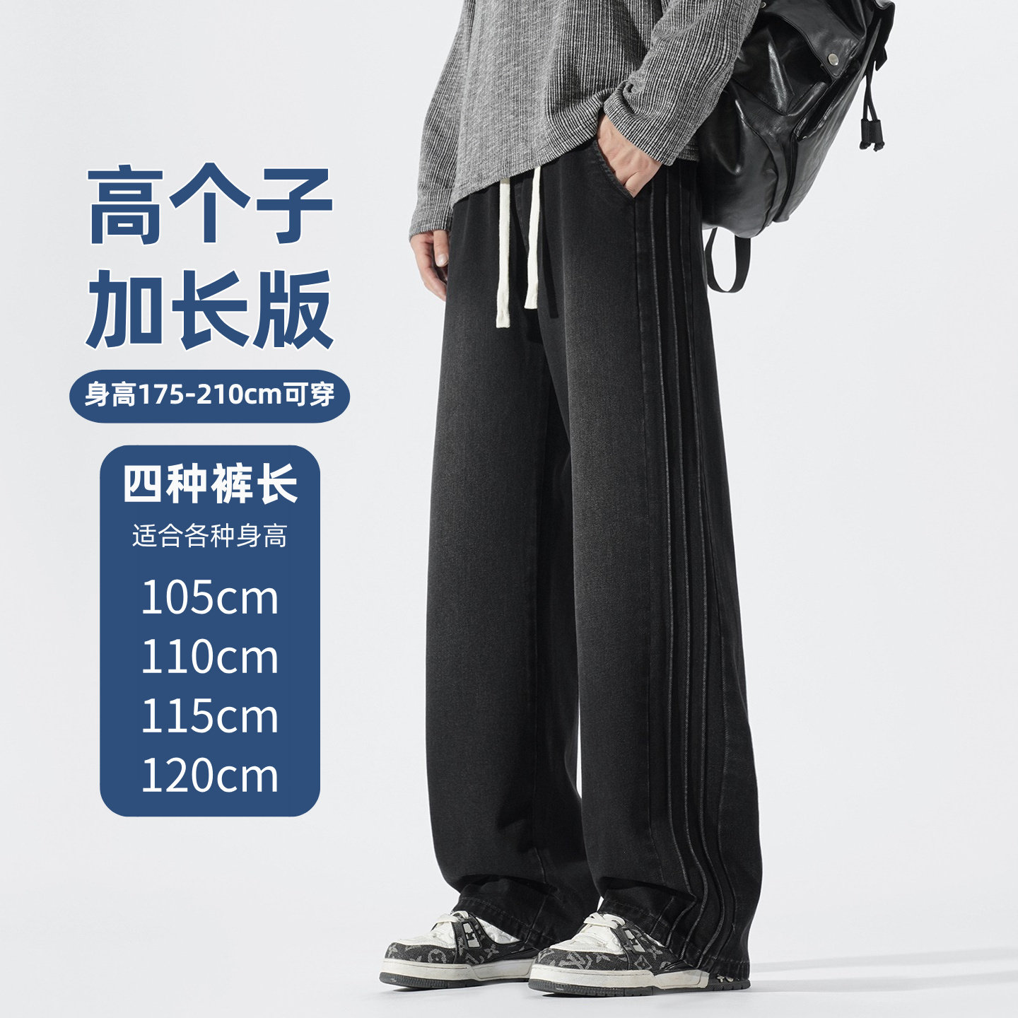 加长版复古牛仔裤男春季190瘦高个子青少年美式阔腿裤宽松休闲裤