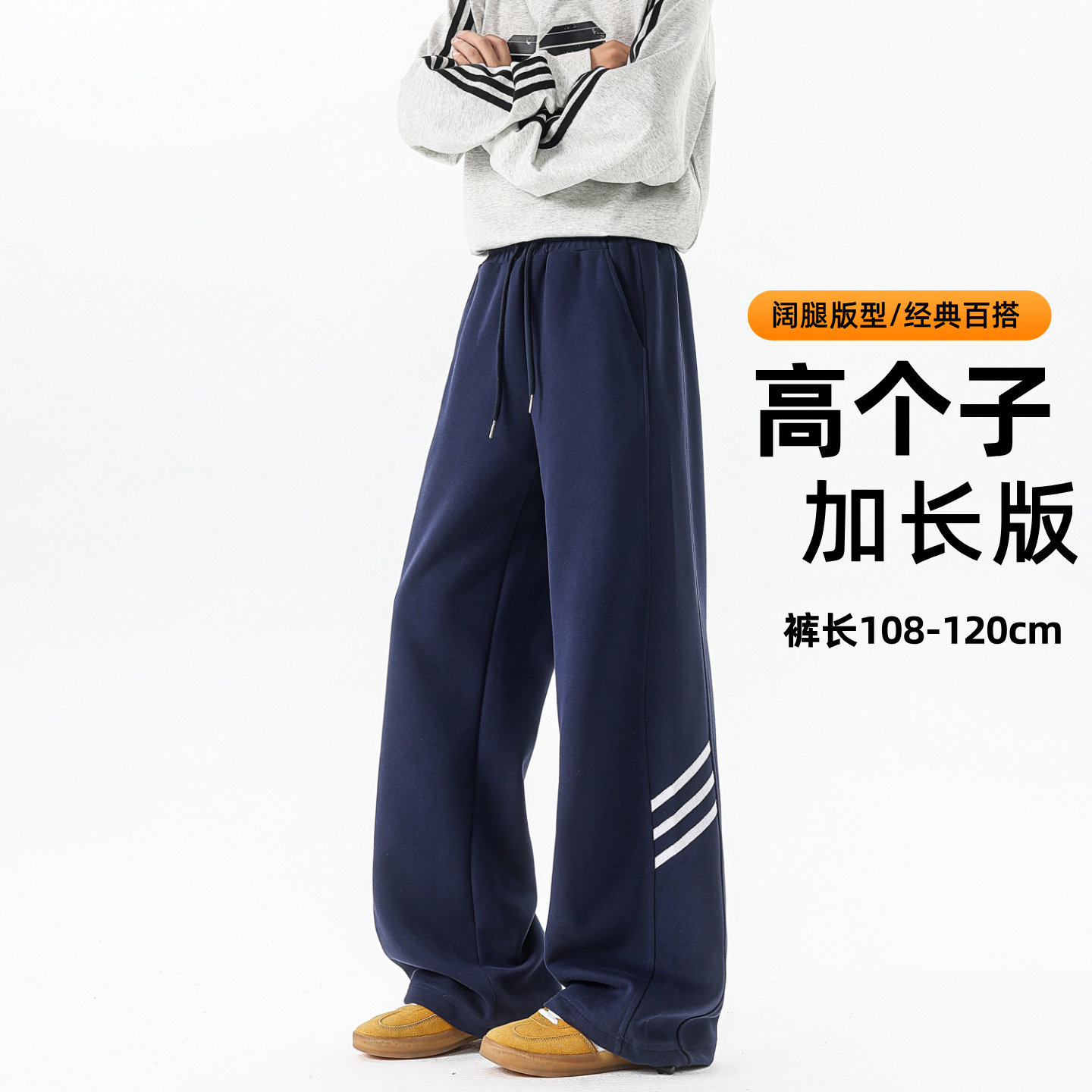 高个子潮牌条纹卫裤男款秋季青少年加长版美式垂感阔腿工装休闲裤